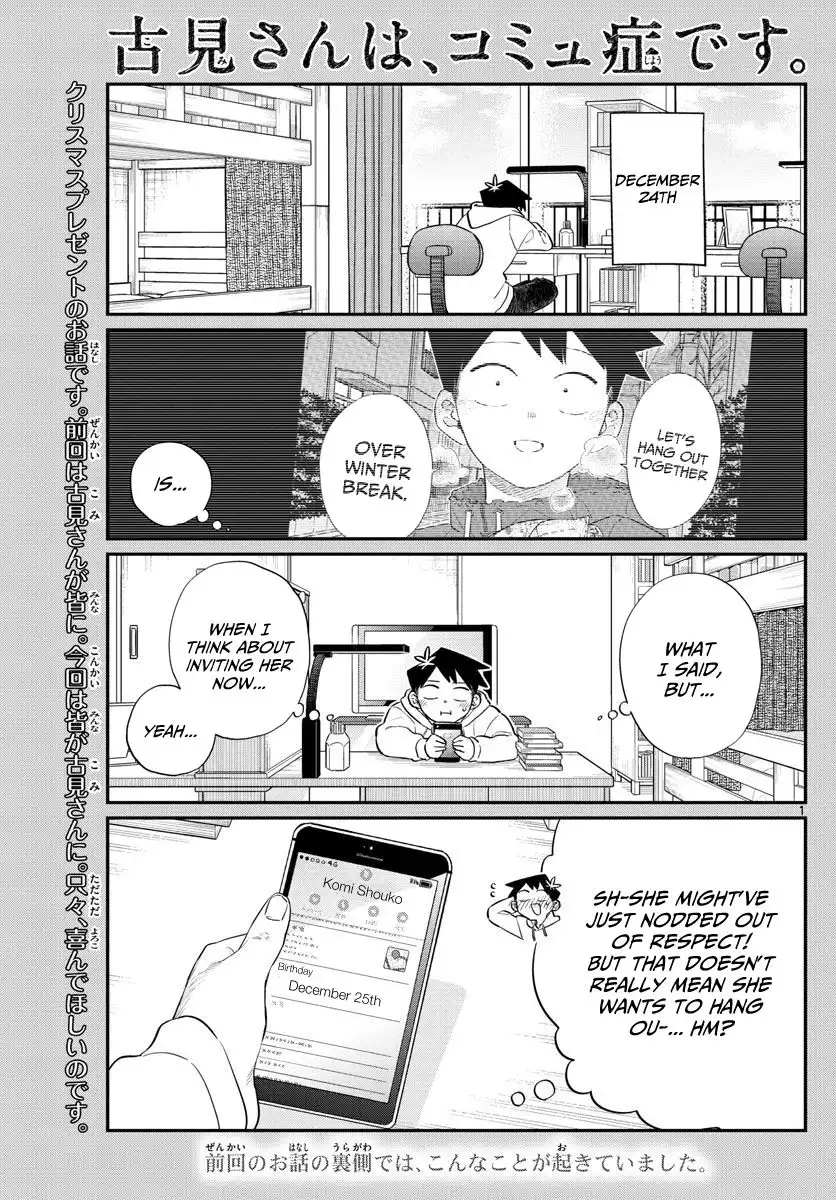 Komi-san wa Komyushou Desu Chapter 88 1